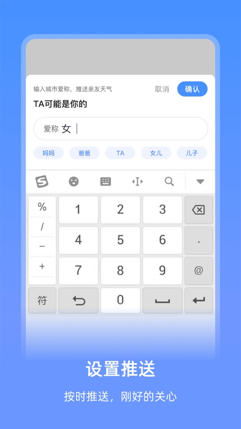 艾特天气手机版下载安装官网