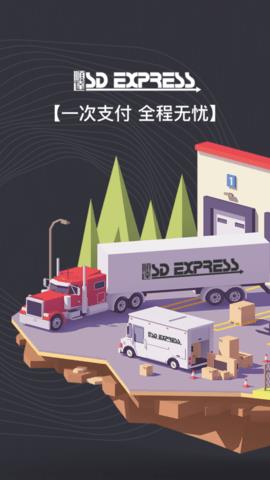 顺达驿站  v1.2.7图1