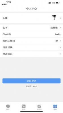 O聊免费版
