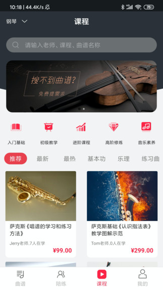 solo音乐最新版  v2.0图1