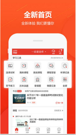 233网校教师资格证成绩查询