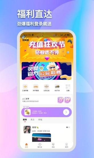 灵犀陪练app  v1.2.12图3