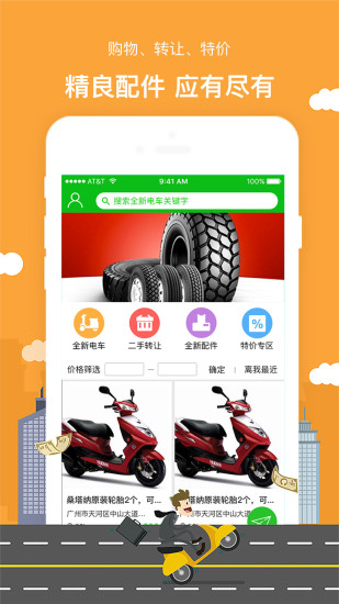 驴的出行  v2.0.3图4