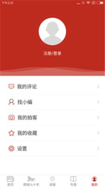 呼伦贝尔新闻