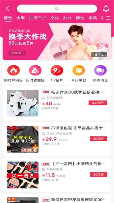 品推2024  v1.0.1图2