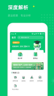 三元高考免费版