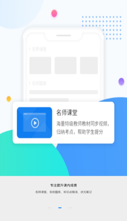 高考圈生涯安卓版  v2.0.1图2