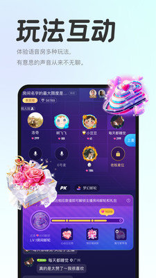 声浪手机版  v1.0图3
