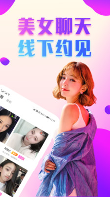 附近约会探爱最新版  v2.0.6图4