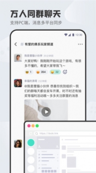森友圈手机版  v1.1.0图3