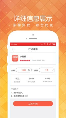 小黑鱼电商平台官网下载  v1.2.0图3