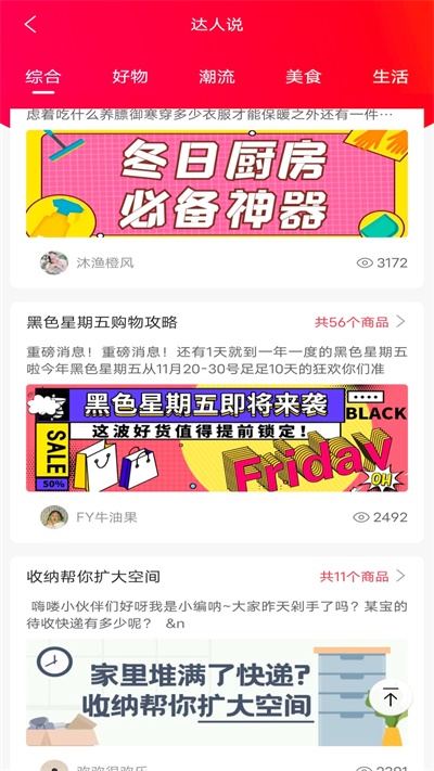 品推2024