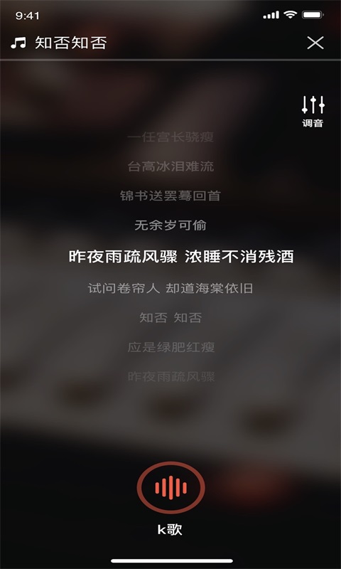 唱酱app  v2.0.1图1