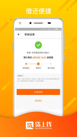 钱上贷app下载安装官网苹果版  v1.0图1