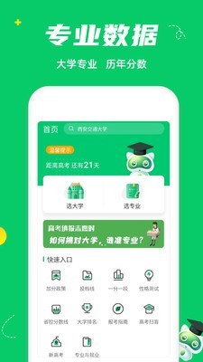 三元高考免费版  v1.0.0图3