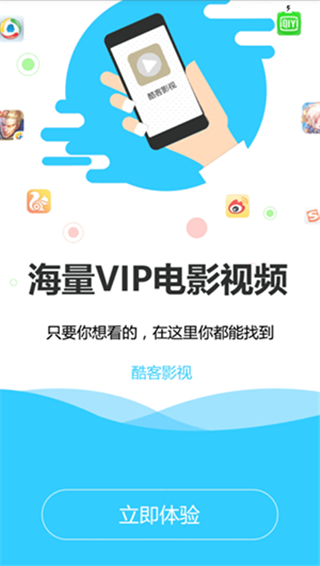 酷客影院手机版下载安装免费观看