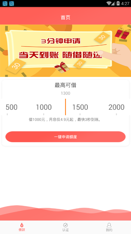 捡金宝手机版下载安装最新版苹果