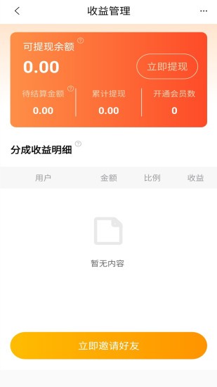 优题宝app破解版下载安装  v1.0图3