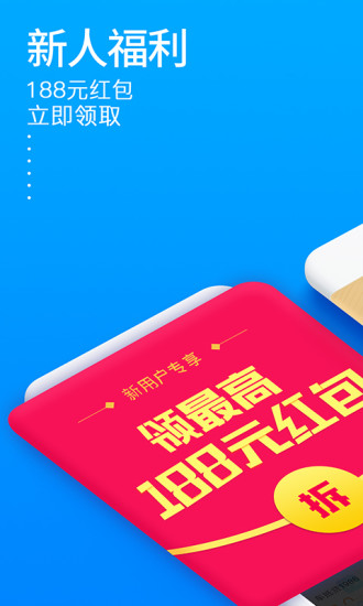 秒贷金融最新版app下载苹果手机安装
