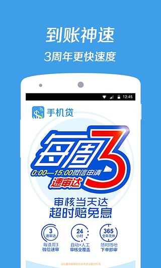 万家贷手机版app