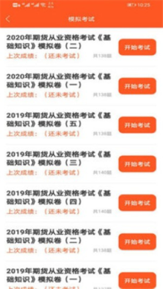 万象题库安卓版下载安装官网最新版