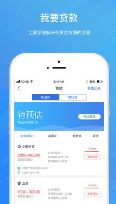 我爱分期app下载安装最新版苹果官网  v1.0图1