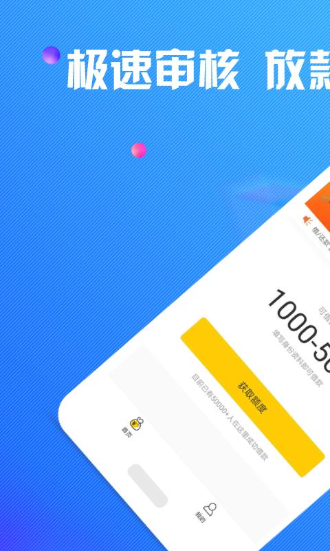 浩然分期app下载官网安装苹果  v1.0图1