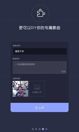 口袋歌姬下载
