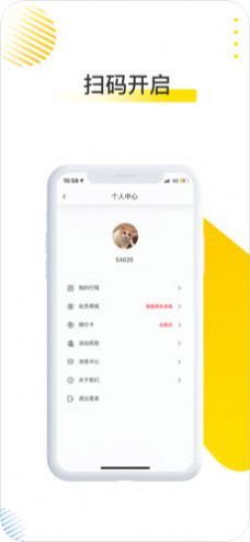 大唐出行电单车手机版  v1.0.0图3