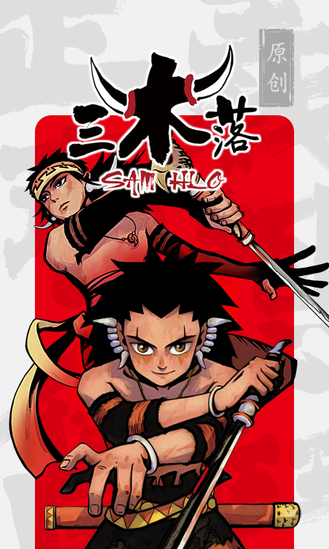书路漫画安卓版