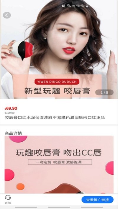 红人推广最新版下载安装苹果  v3.31图3
