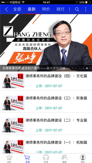 点睛网官网  v5.19图3