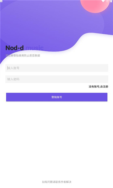 nond音乐苹果
