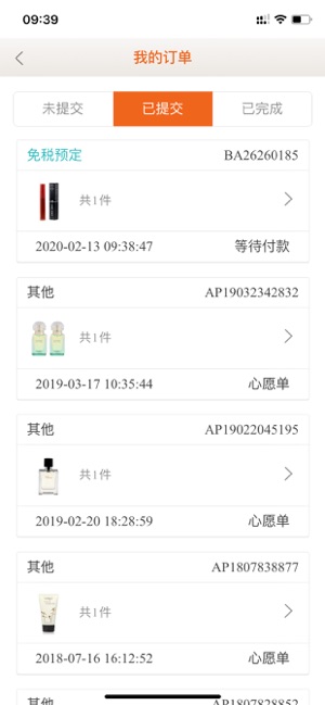 北京日上免税店app