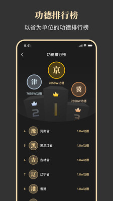 知禅安卓版
