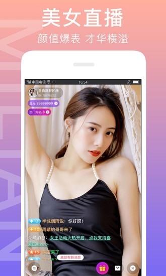 闪恋sunflash手机版