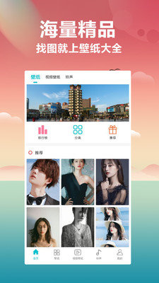铃声主题库最新版下载苹果