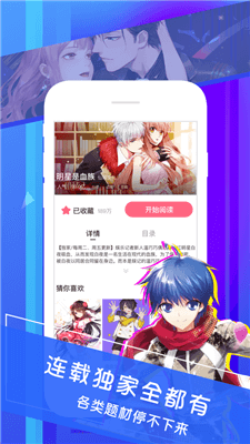 晓创圈漫画免费版在线观看下载安装最新