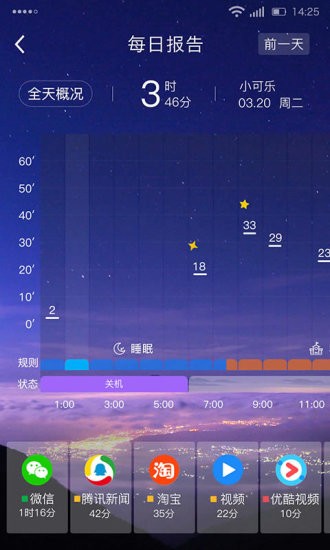 好记星学生平板电脑改成正常平板  v1.0.8图1
