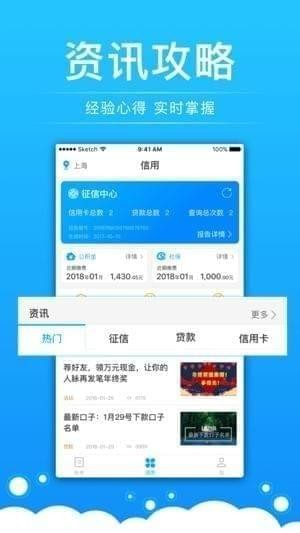 好信账单最新版本下载安卓版安装  v1.0图2