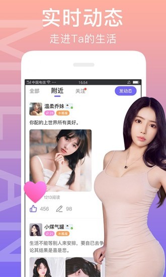 闪恋sunflash手机版  v1.0.0图2