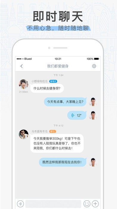 布鲁帝交友软件2023版下载安卓手机安装  v6.10.6图3