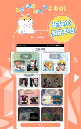 番薯小报app