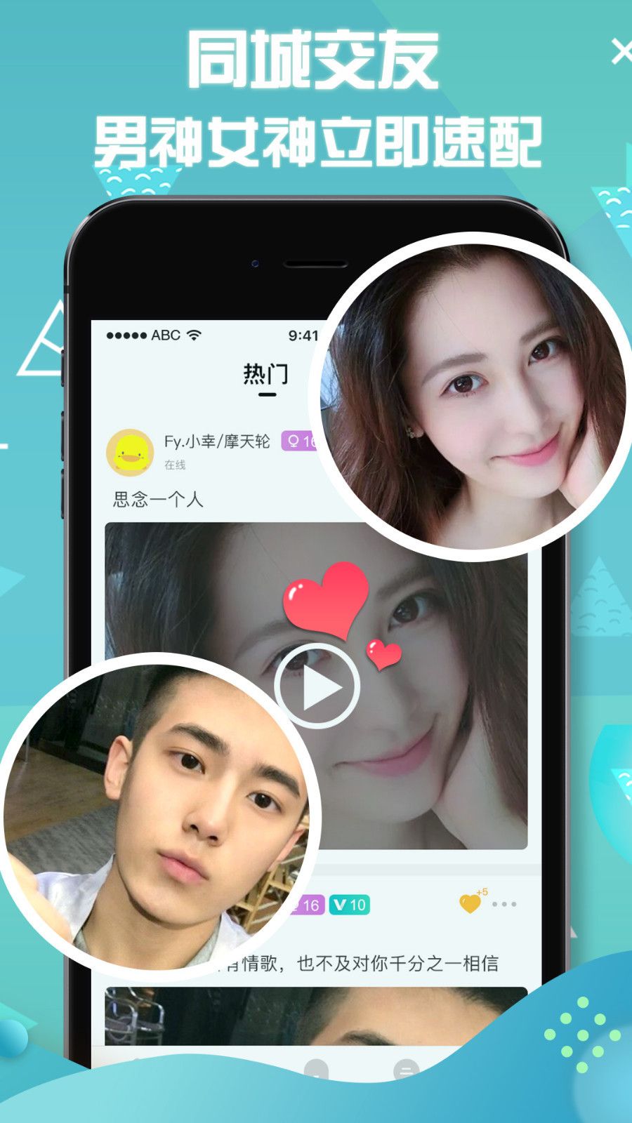 小逗交友免费版下载安卓版苹果  v1.1.1图3