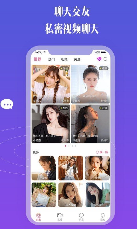 比邻视频交友免费版下载苹果版官网安装  v1.0图3