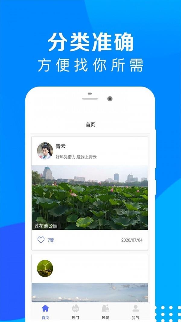 芝麻随拍最新版下载安装官网手机  v1.1.0图3