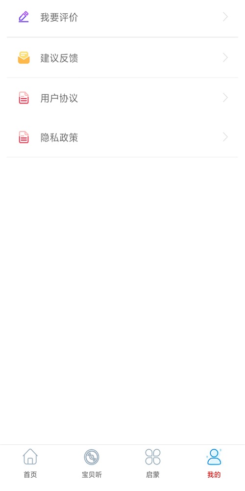 旺财音乐最新版下载