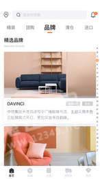 之邸  v1.0.2图1