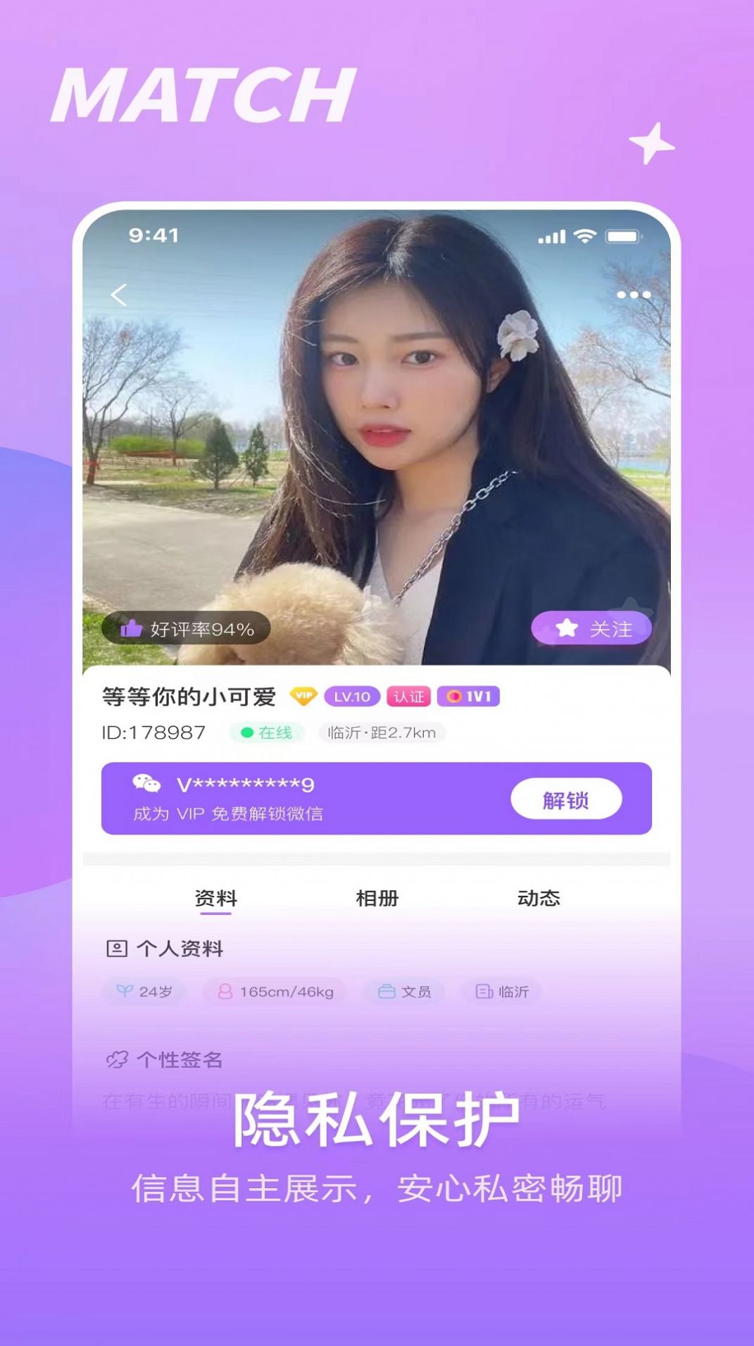 如胶安卓版  v1.0.0图2