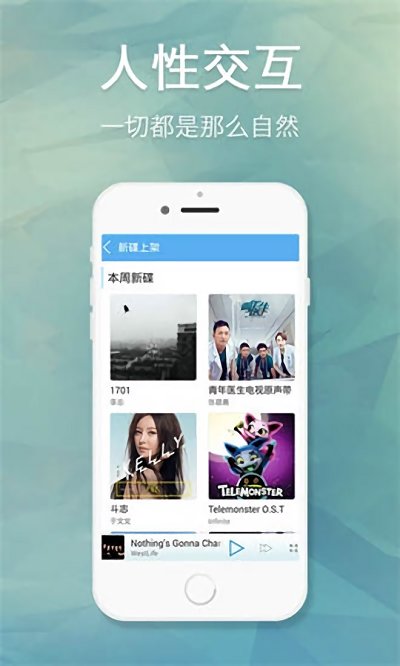 天天动听音乐播放器下载  v7.9.2图1